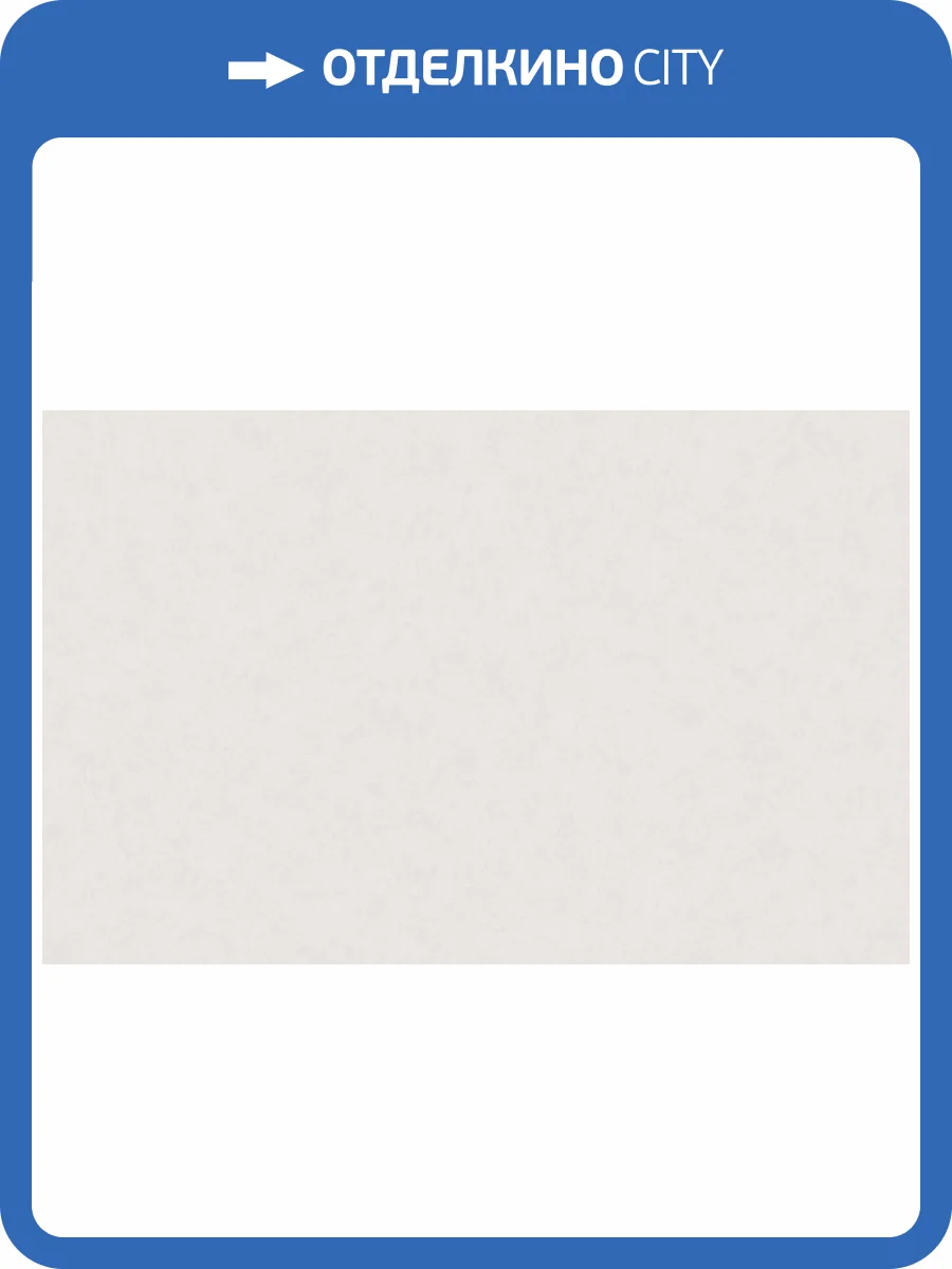 Обои HYGGE Roll Made in Russia MIR5 002/2 фото 2