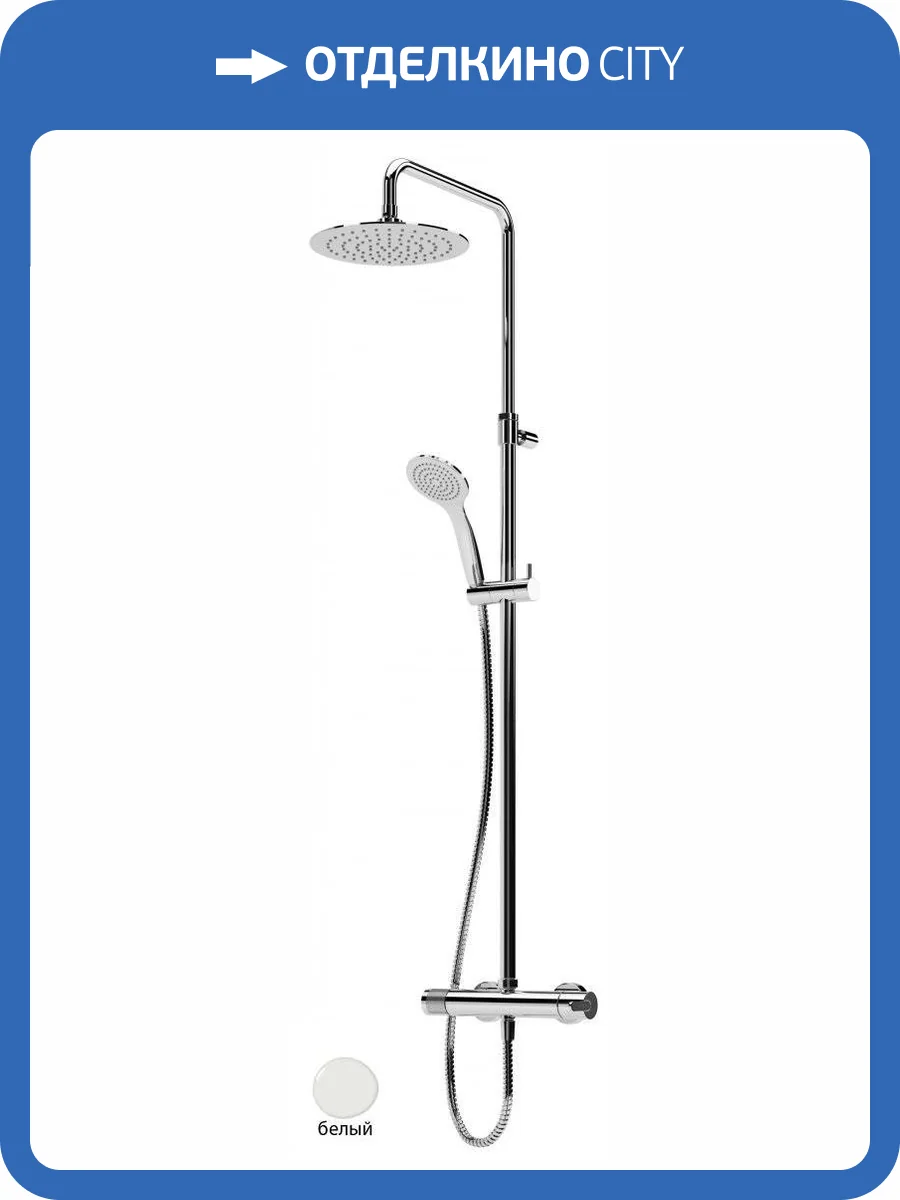 Душевая стойка Cezares Leaf LEAF-CDA-25-L-BIO белая фото 3