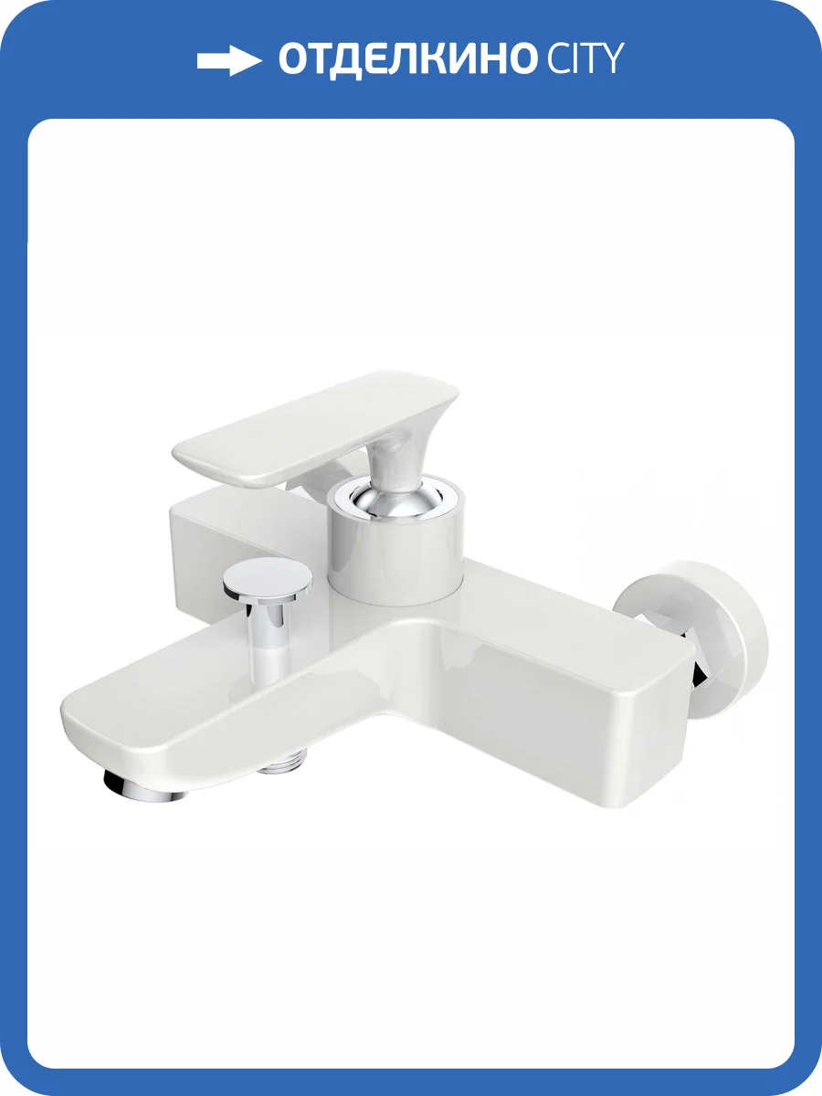 Смеситель для ванны AltroBagno Aperto 0208 Bi фото 3