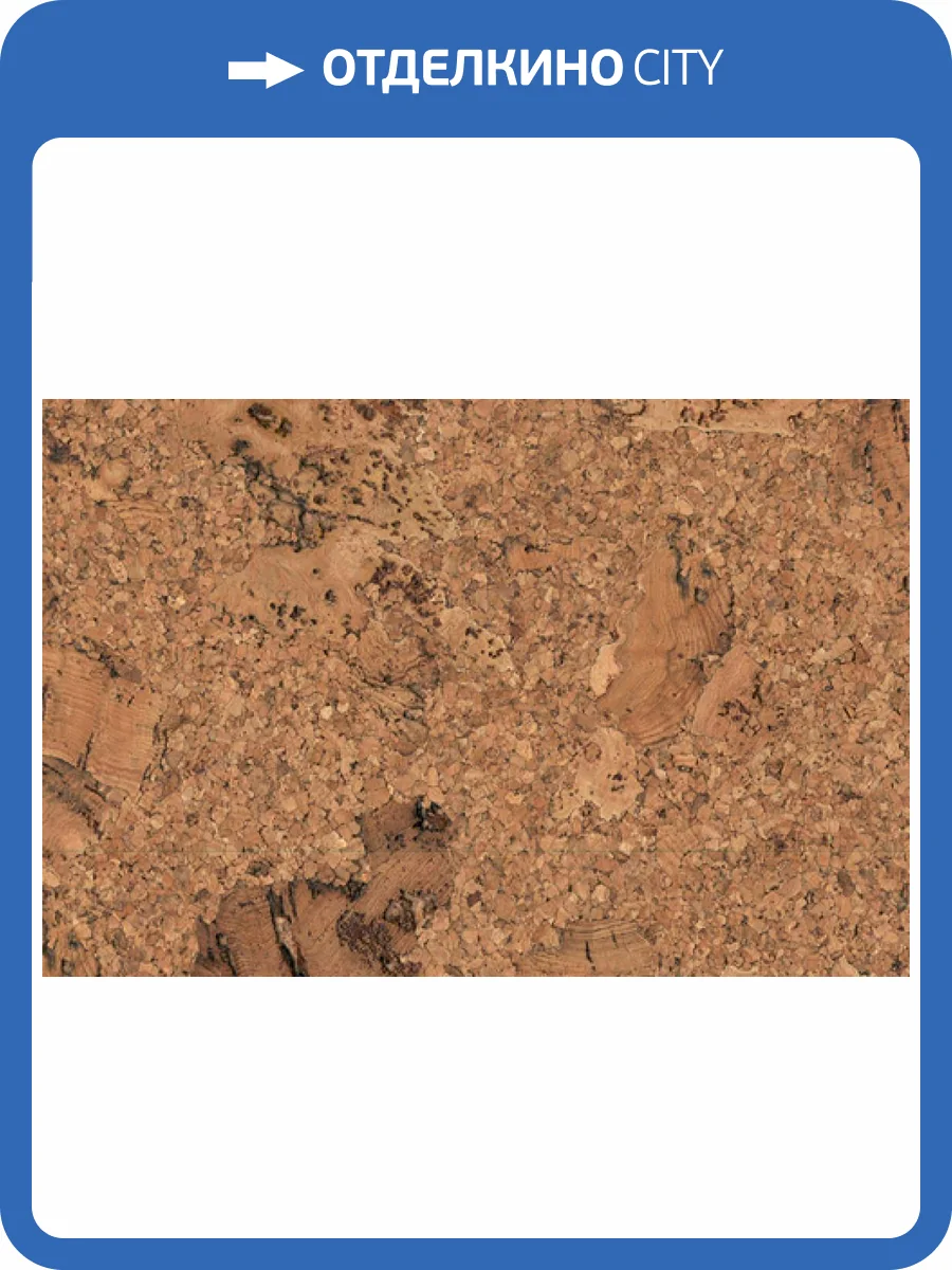 Пробковое покрытие Corkstyle Wall Design Vico Nat 600x300x3 фото 2