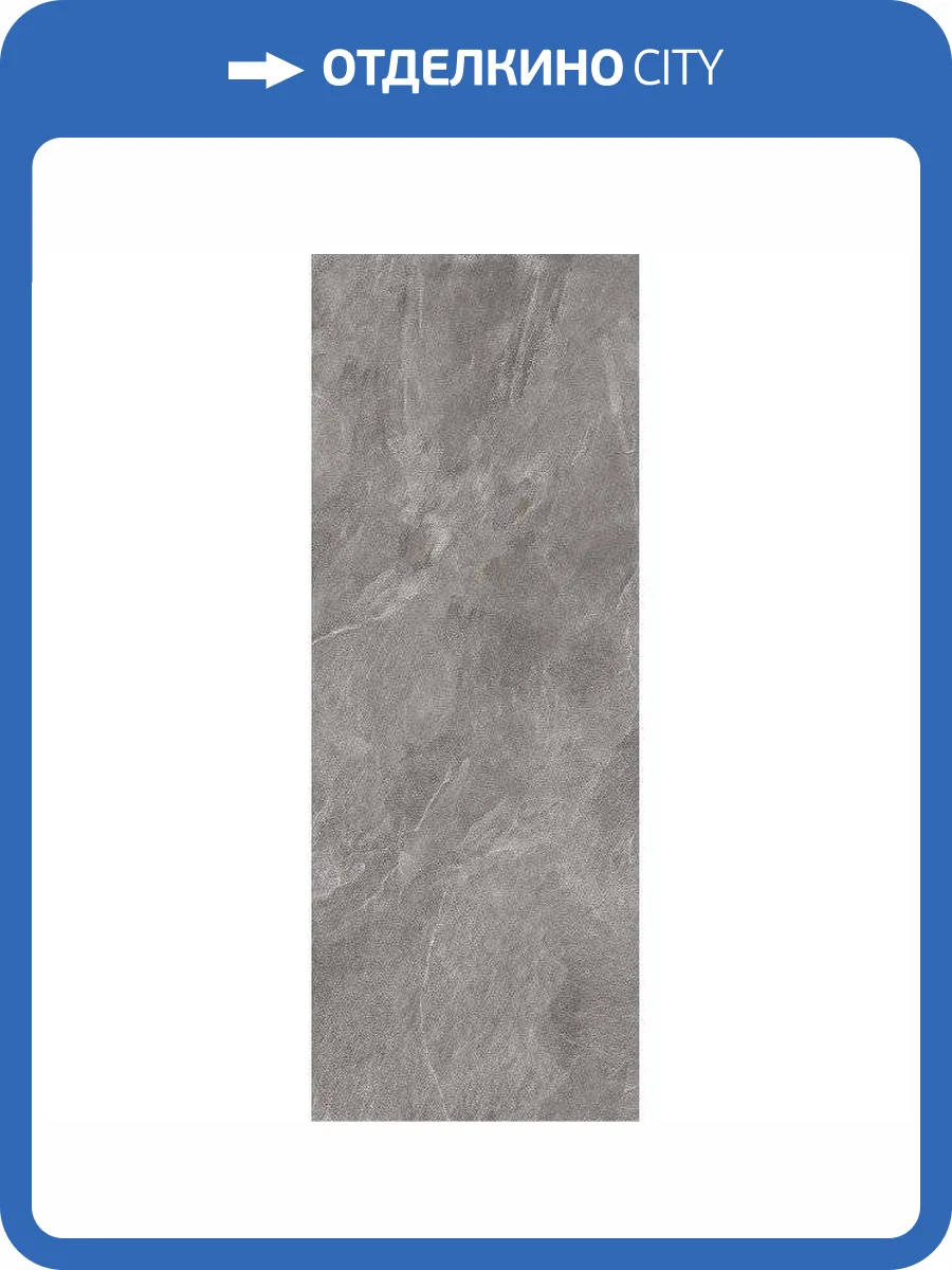 Керамогранит Kerama Marazzi Slate SG070800R 119.5x320 фото 2