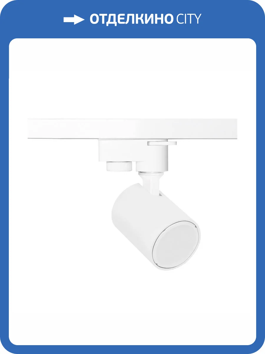 Трековый светильник однофазный Crystal Lux CLT 0.31 001 60 WH фото 3