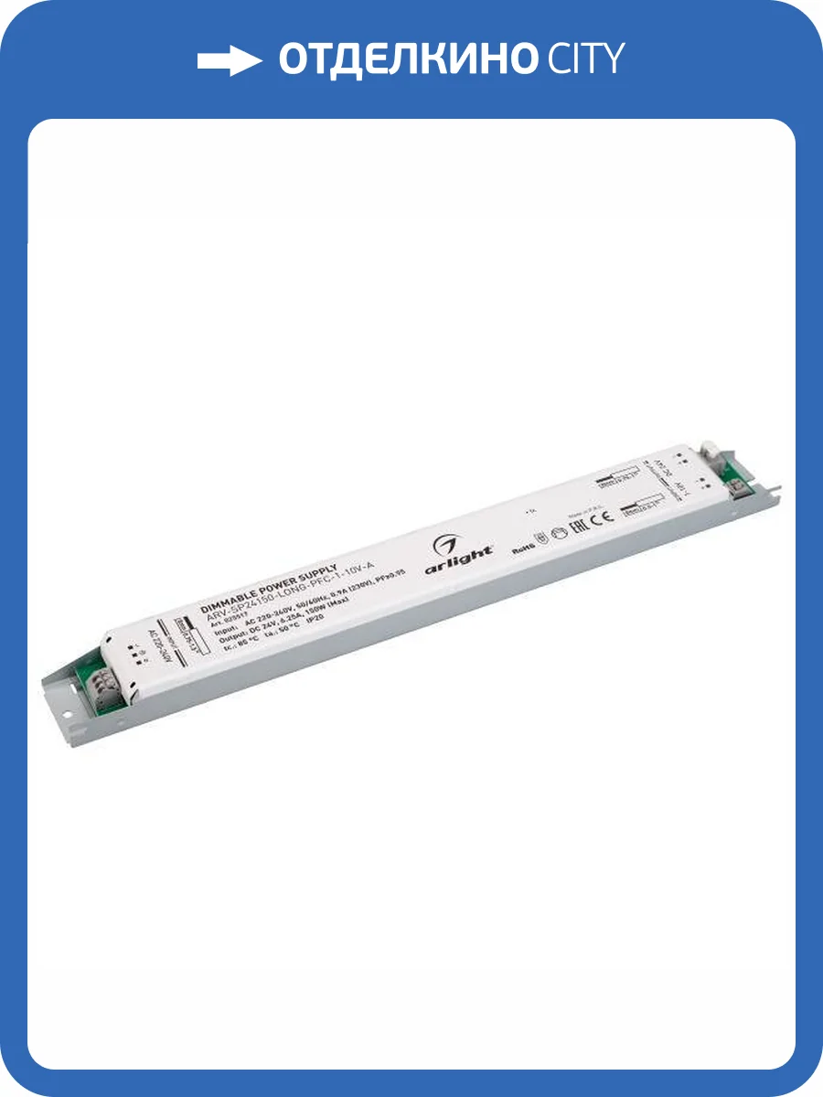 Блок питания Arlight Arv Sp 25517 фото 5