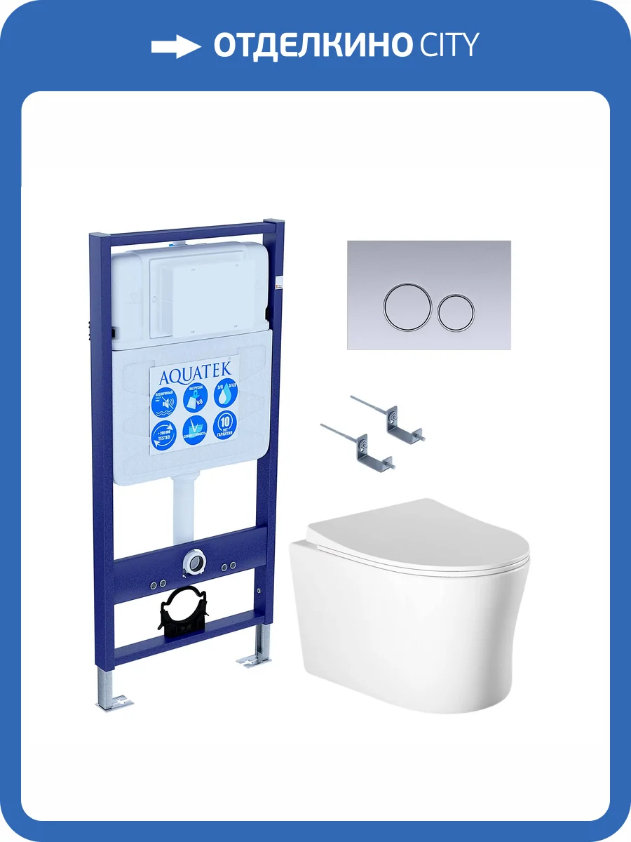 Унитаз с инсталляцией Aquatek Ника-019 4в1 с кнопкой матовый хром фото 9