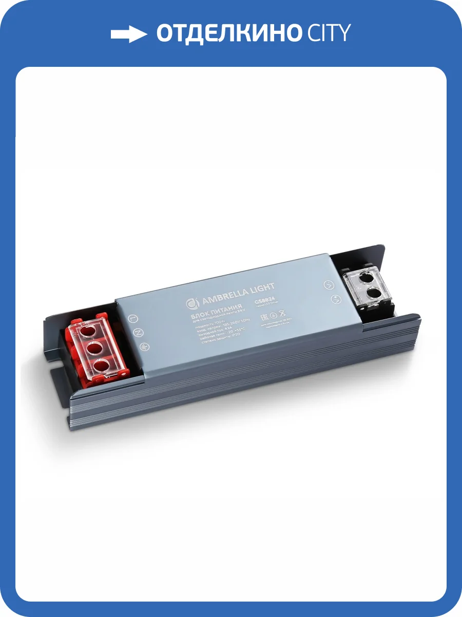 Блок питания Ambrella Light Illumination GS8824 фото 4