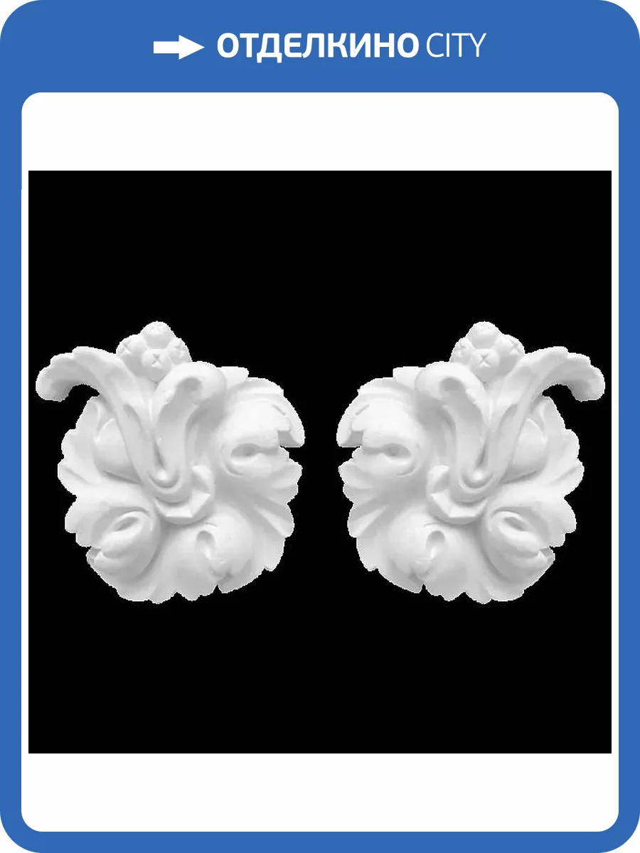 Средник Artpole SDT42 6.5x2x7.5 2 шт фото 2