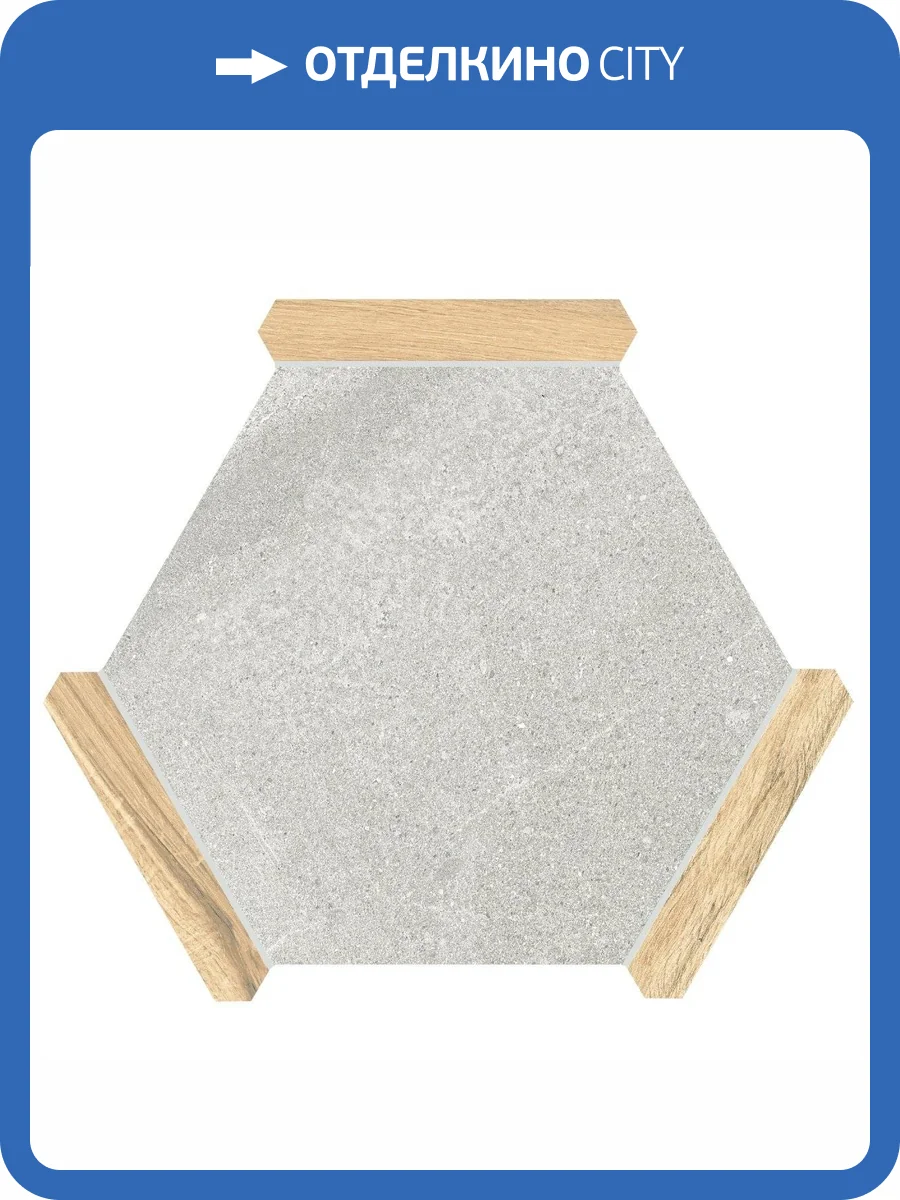 Керамогранит Monopole Avant Sacramento Ceniza Pino 22x25 фото 7