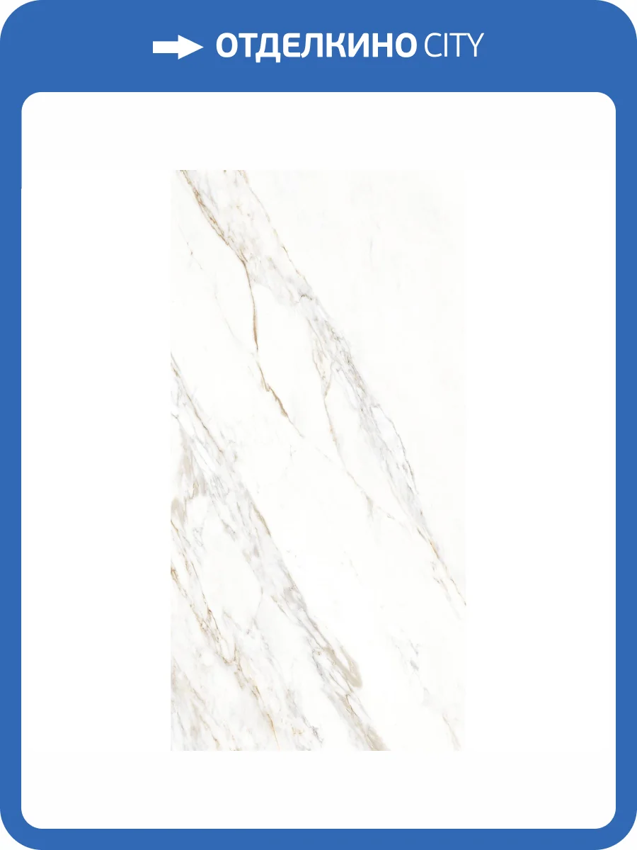 Керамогранит Arcadia Ceramica Enfold Statuario CZ-GL03-B GL 80x160 фото 6