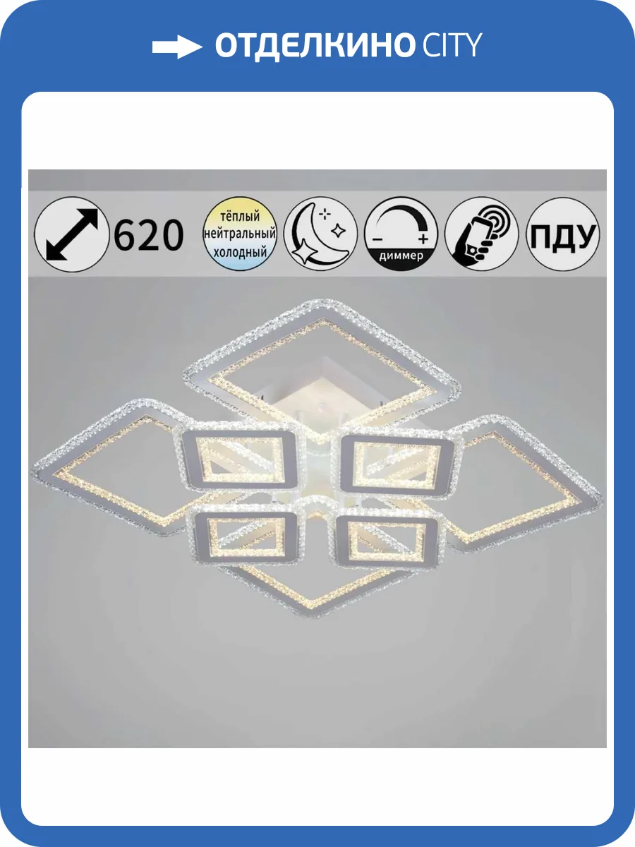 Люстра Reluce 55678-0.3-4+4 фото 7