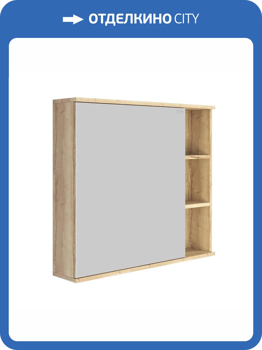 Зеркало-шкаф Onika Легран 80.00У дуб галифакс фото 7