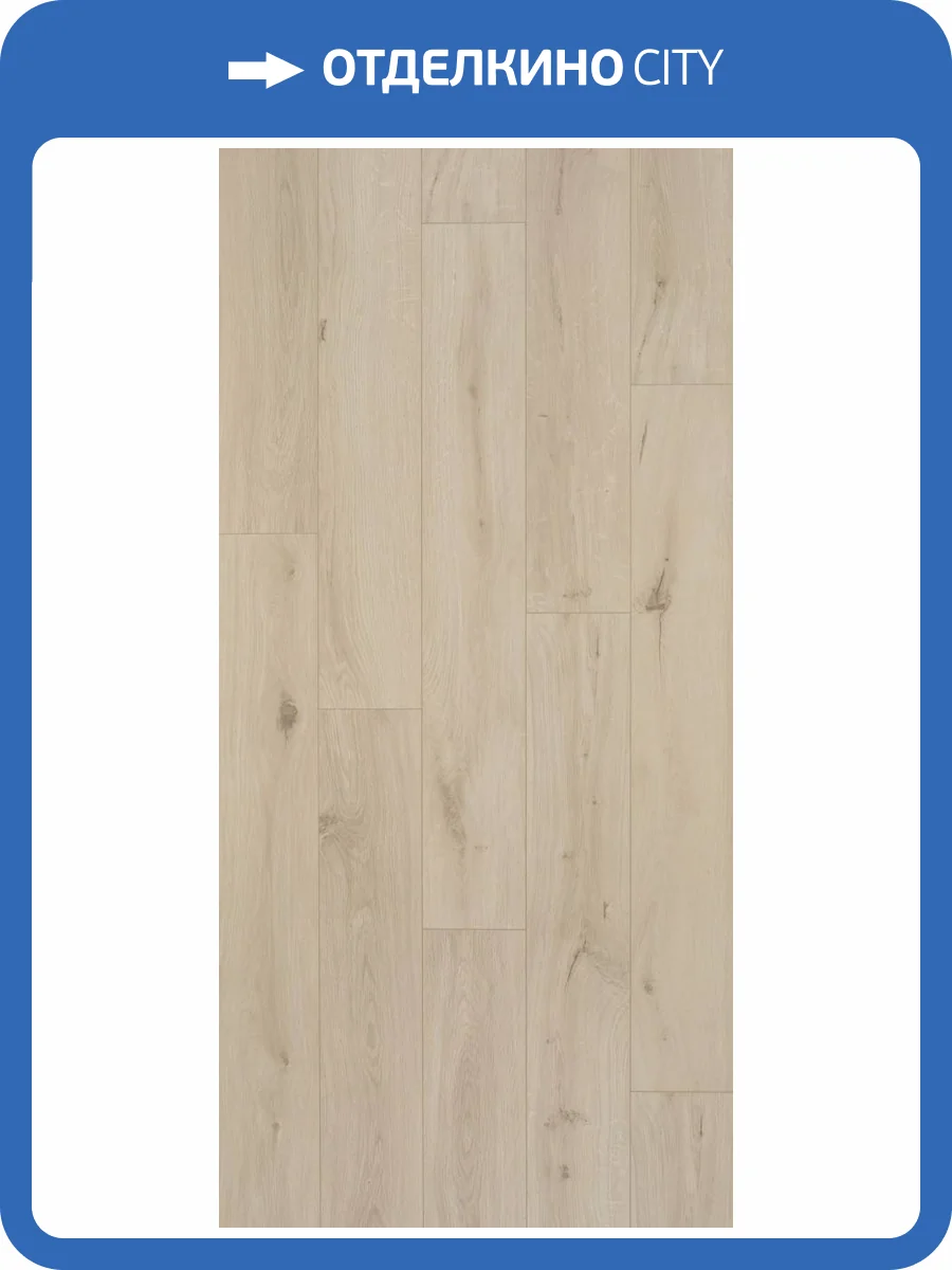 Ламинат Berry Alloc Ocean+ 12/33 4V 2500 Гиант Светло-Бежевый 1288x190 фото 3