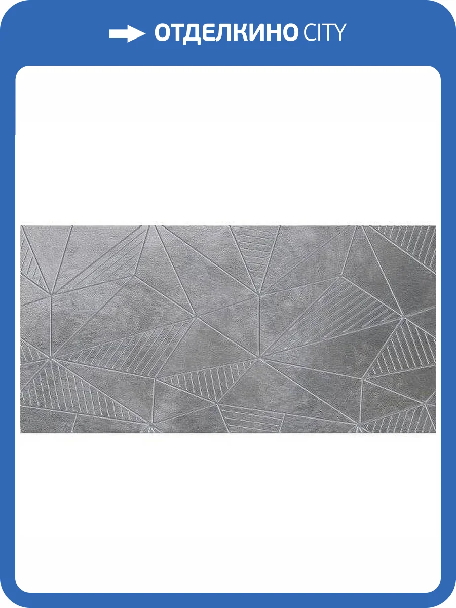 Декор Belleza Синай 04-01-1-18-03-06-2347-0 Серый 30x60 фото 2