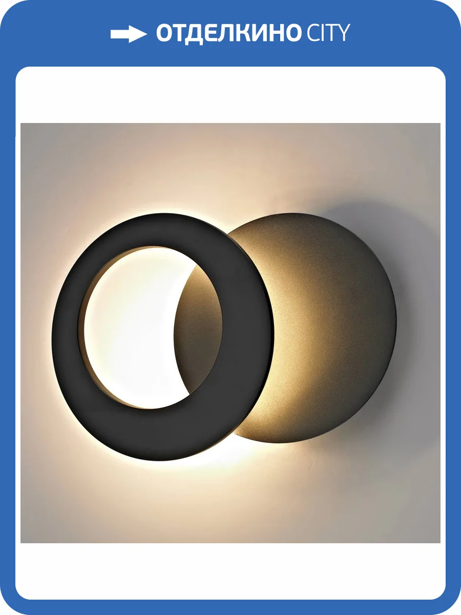 Настенный светильник Mantra Toronto 8464 фото 5