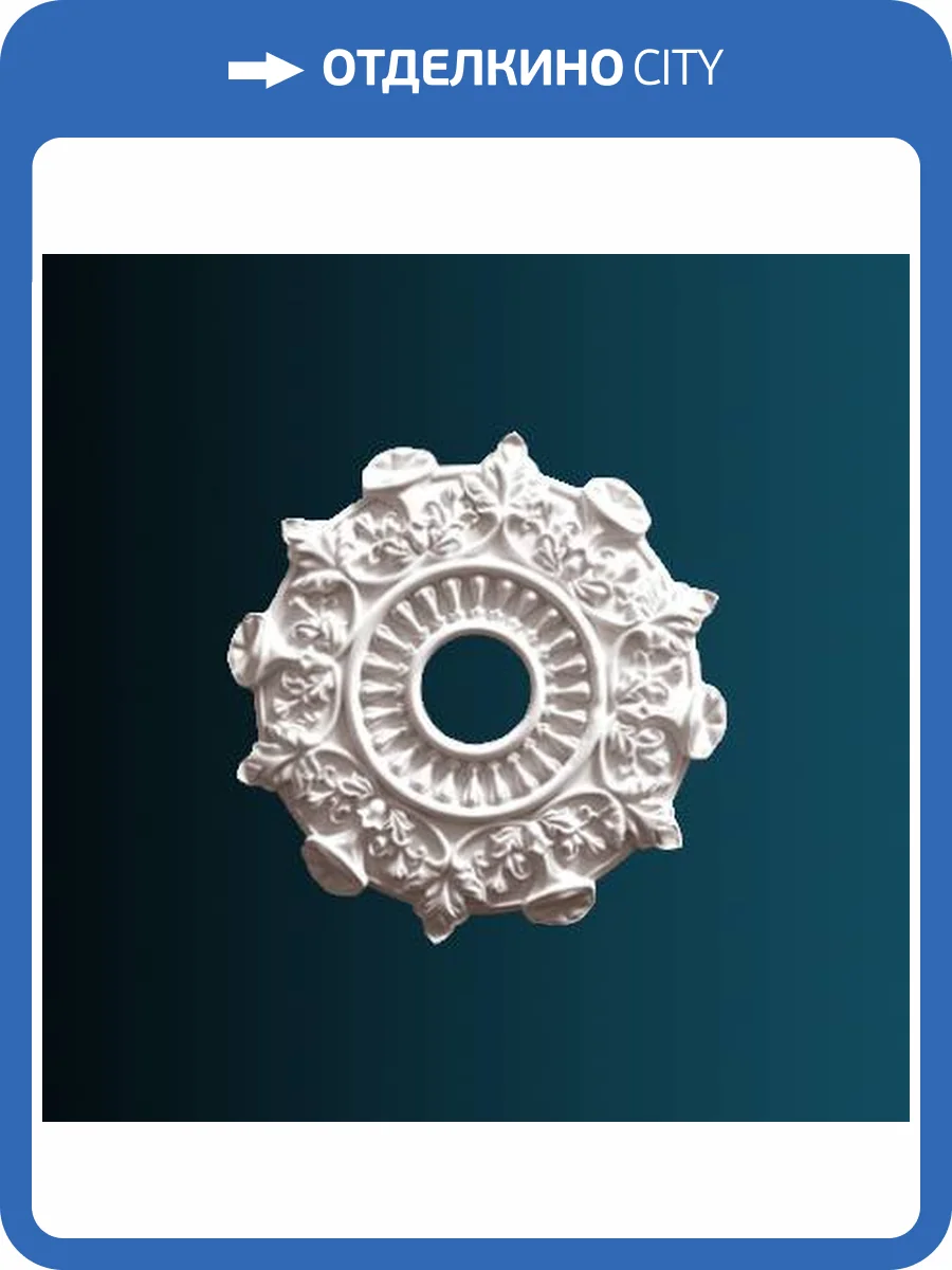 Розетка Перфект B3117 44.5x2.6x44.5 фото 2