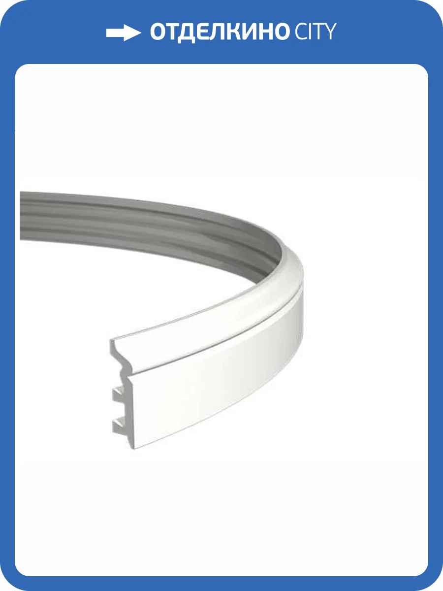 Плинтус гибкий Европласт 1.53.107 200x2.2x8 фото 5