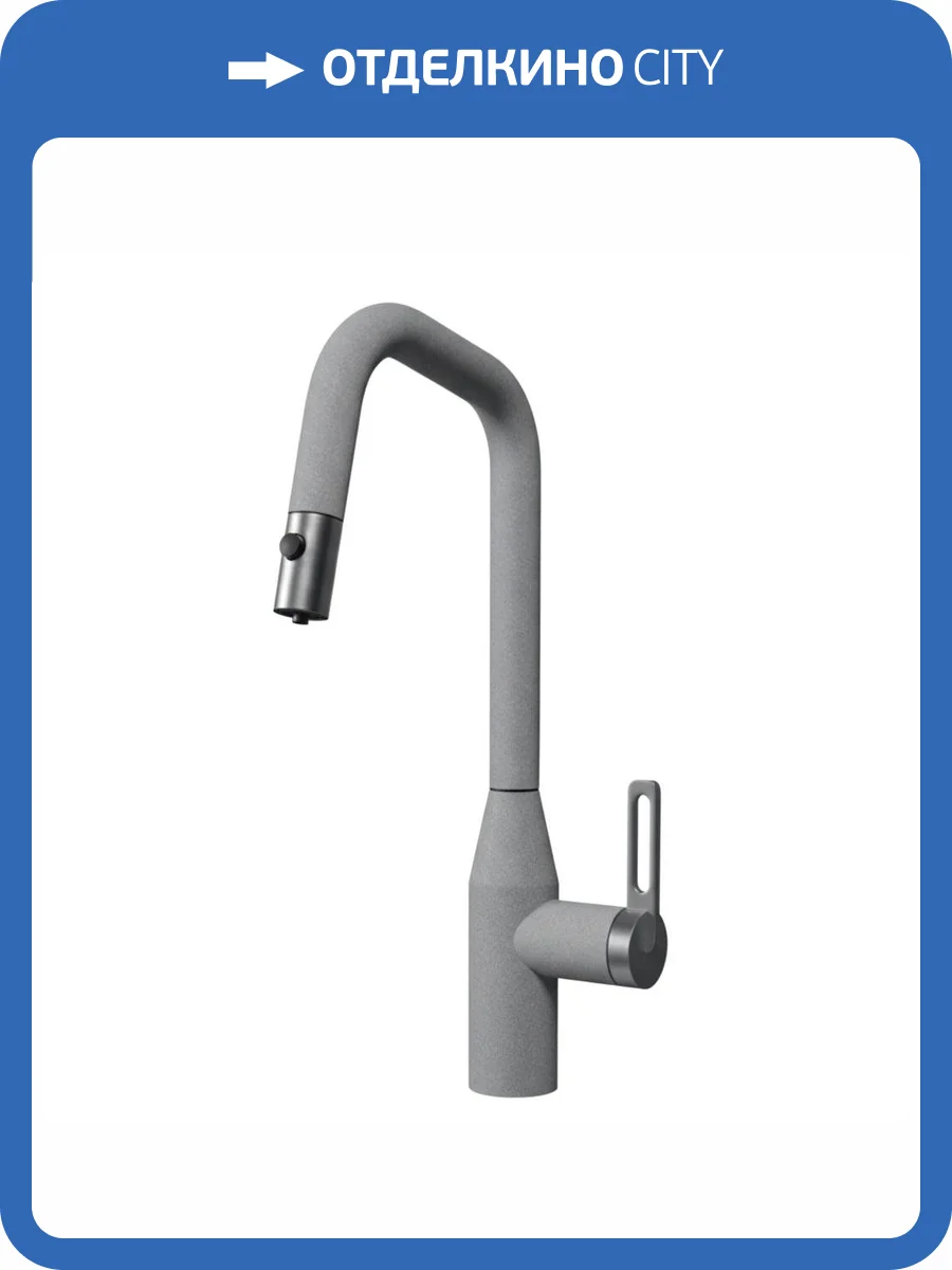 Смеситель для кухни Granula GR-8171 базальт, с выдвижным изливом фото 4