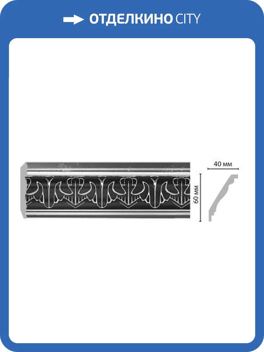 Карниз DECOMASTER 155B-63 240x4x6 фото 2