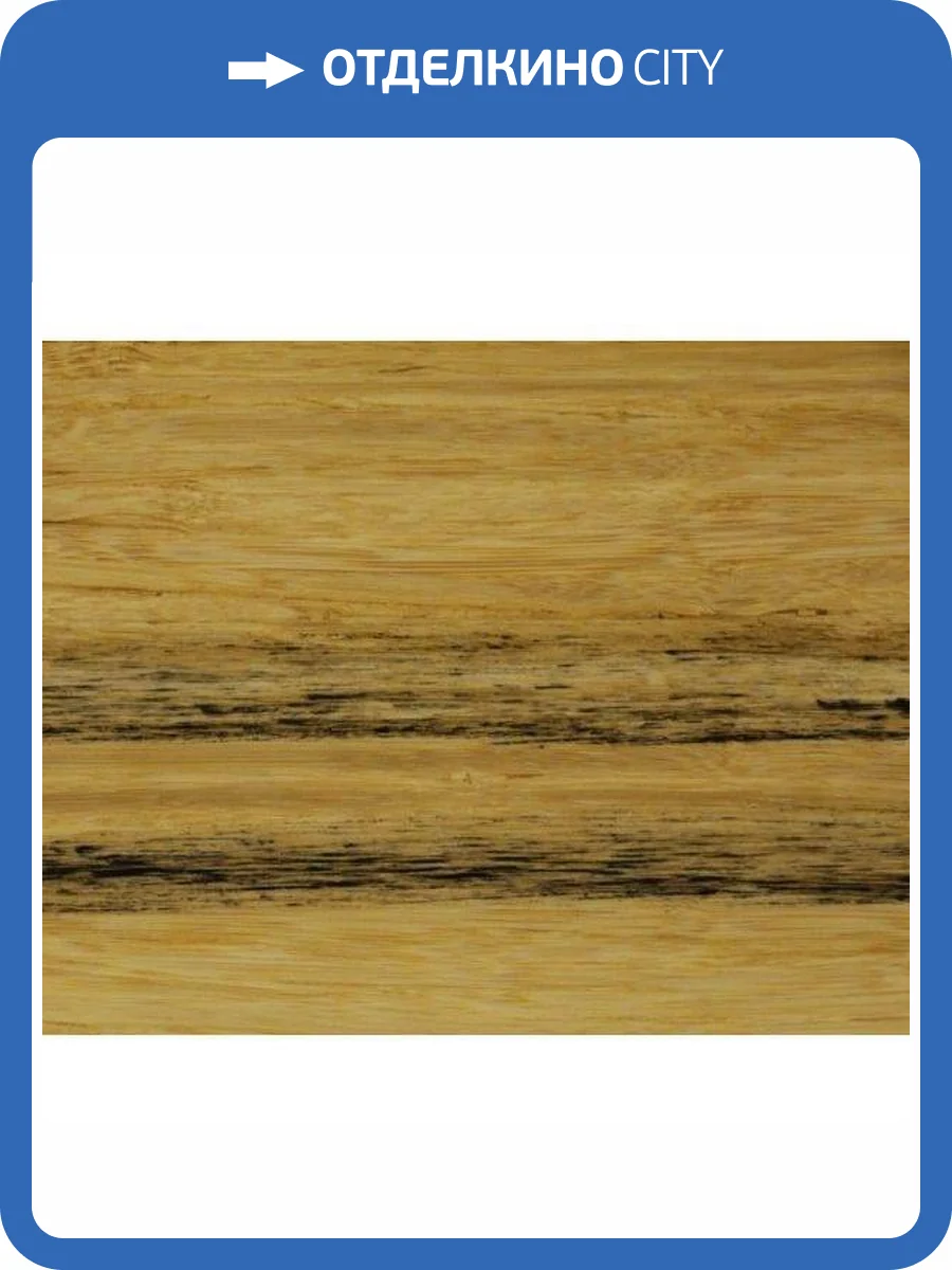 Плинтус Amigo бамбук «Ориноко» + клипсы 1850x60x20 фото 2