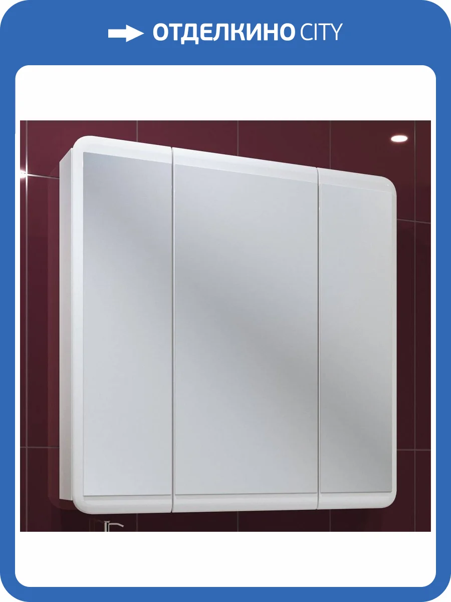 Зеркало-шкаф Runo Эрика 80 фото 7