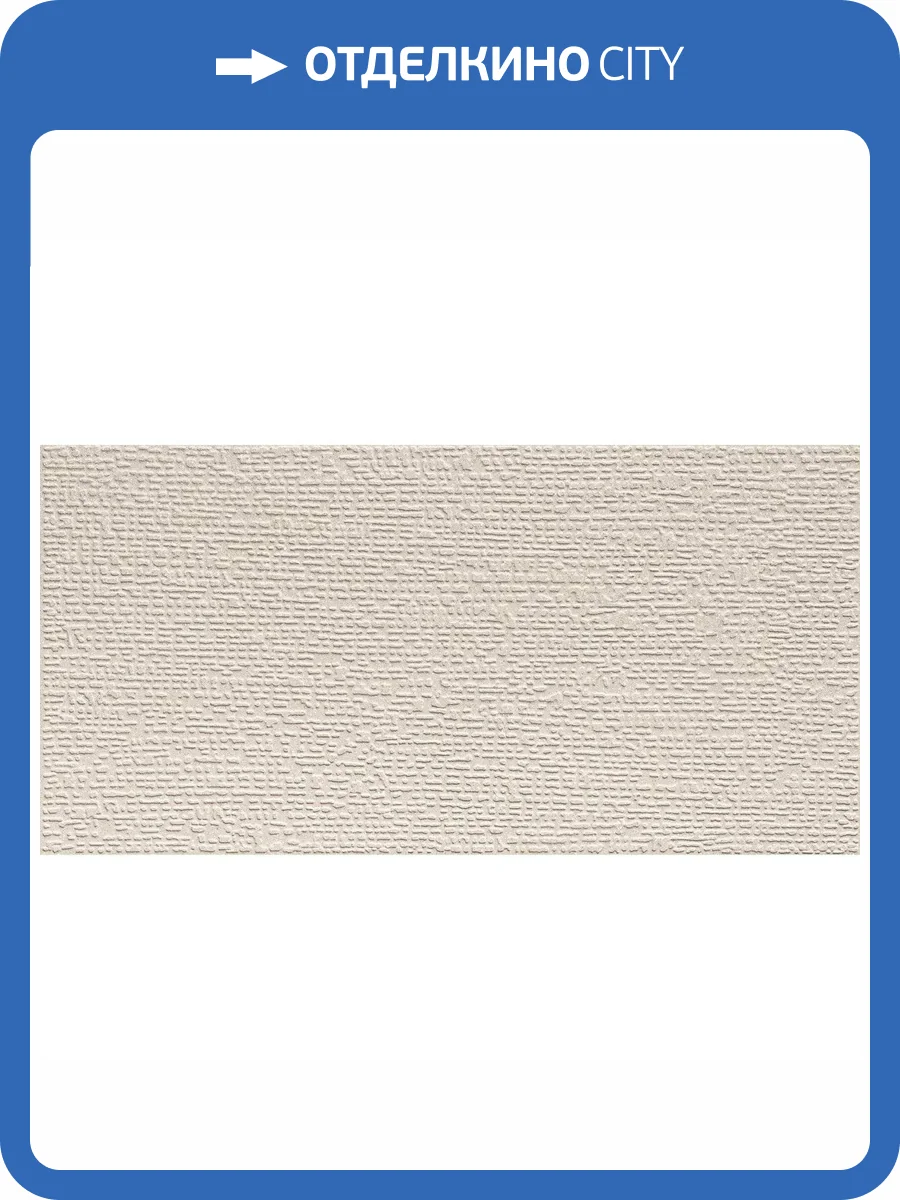 Керамическая плитка Atlas Concorde 3D Wall A57Y Sign Ivory Matt 40x80 фото 2