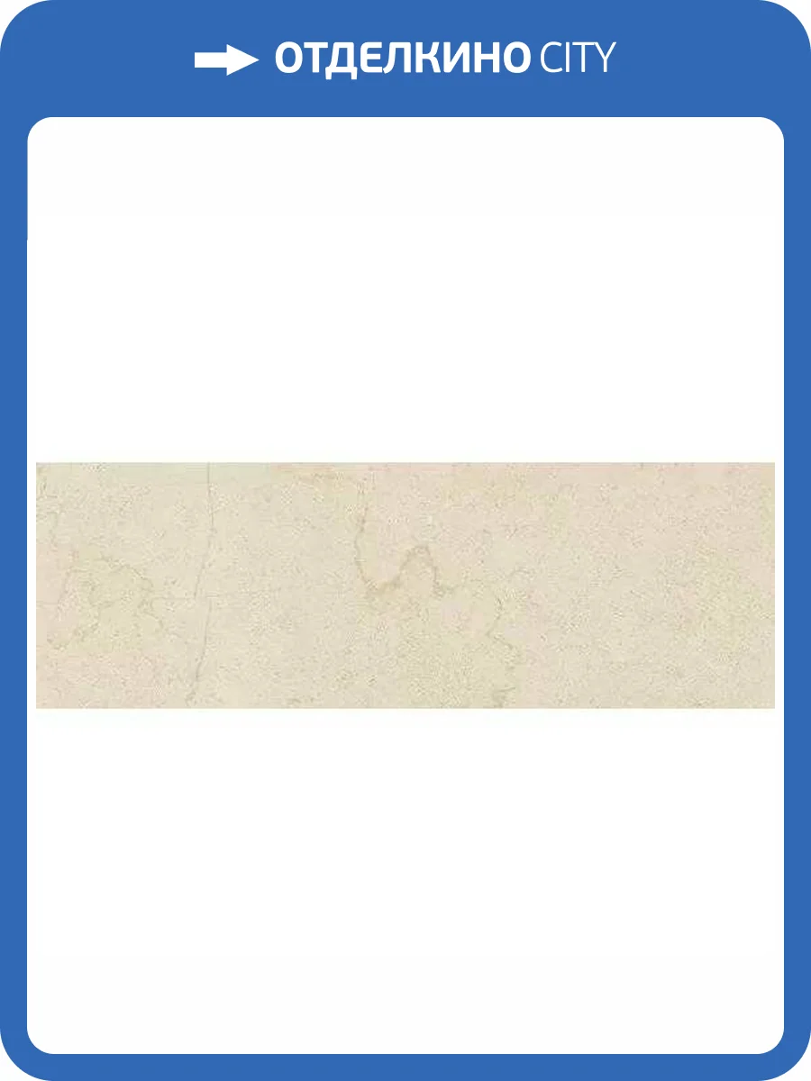 Керамическая плитка Ape Ceramica Limestone A037836 Cream 25x75 фото 8