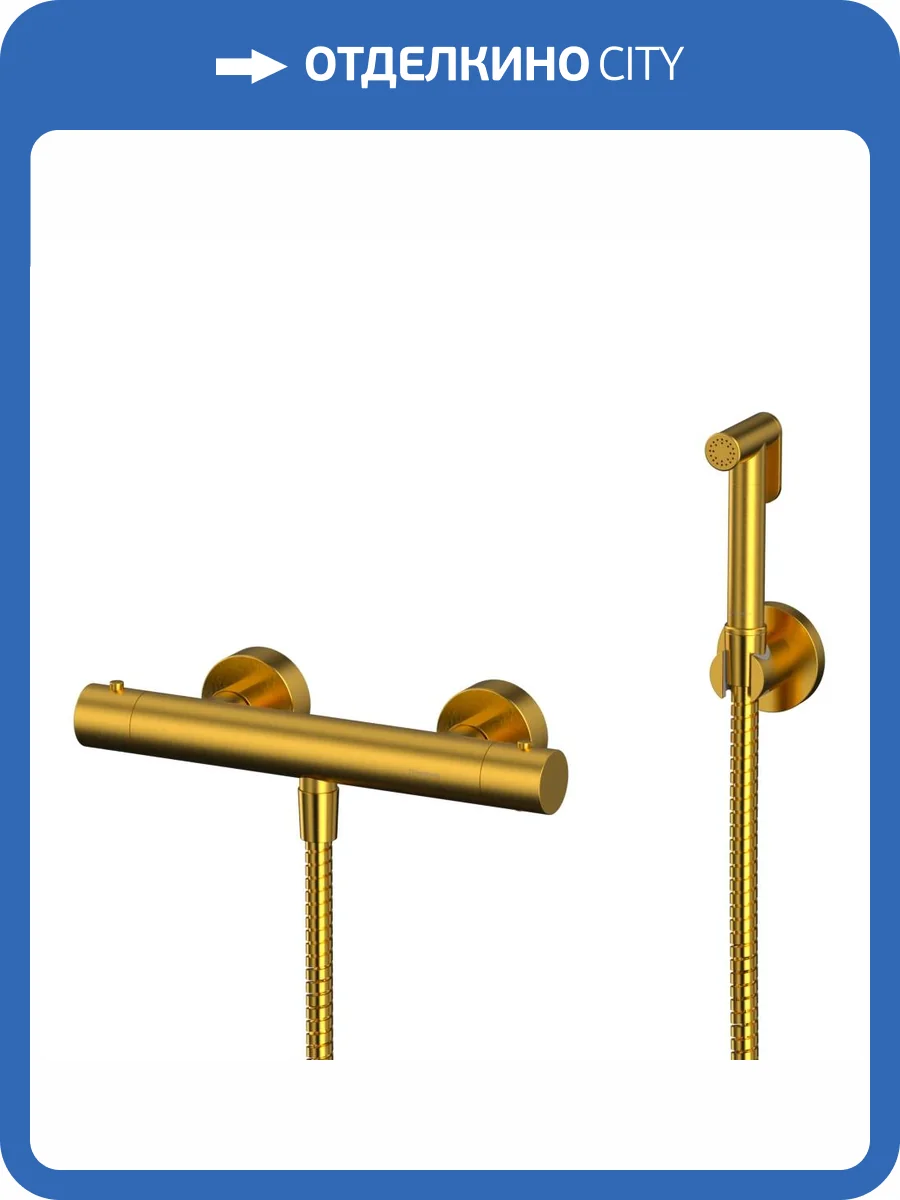 Гигиенический душ WHITECROSS Y SYSYBI3GLB для биде, золотой брашированный фото 3