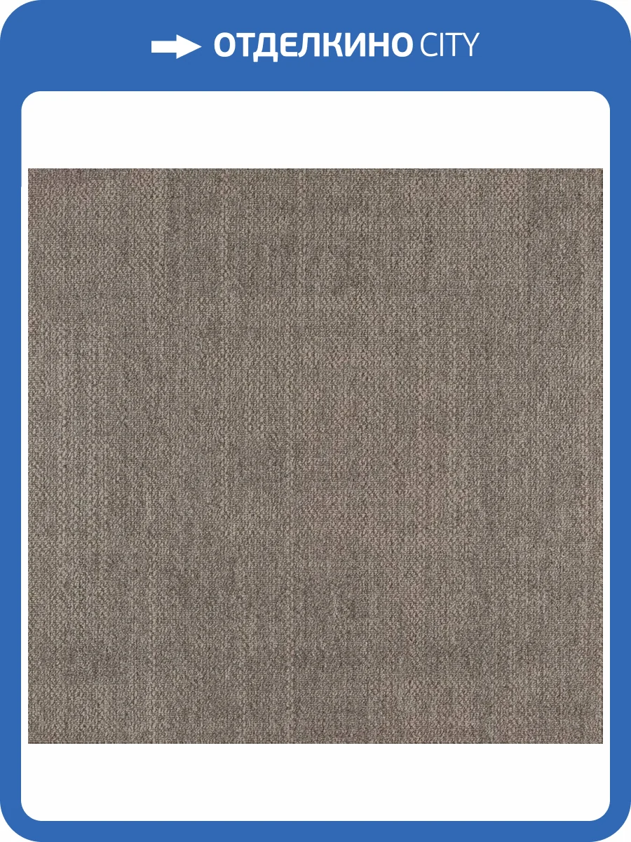 Ковровая плитка AW Mantra 94 50x50 см фото 2
