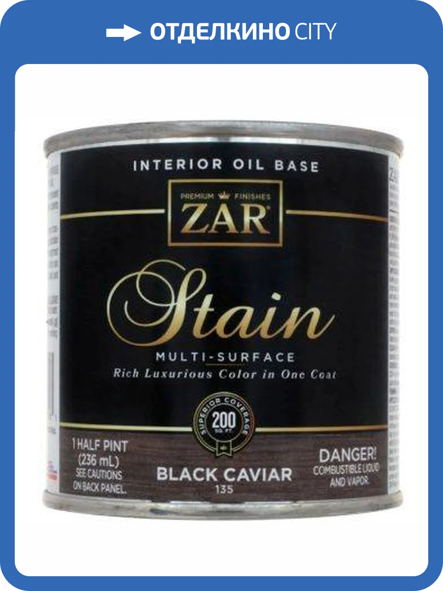 Льняное тонирующее масло ZAR Stain Interior Oil Base 135 Черная икра (Black Caviar) 0.236 л фото 3