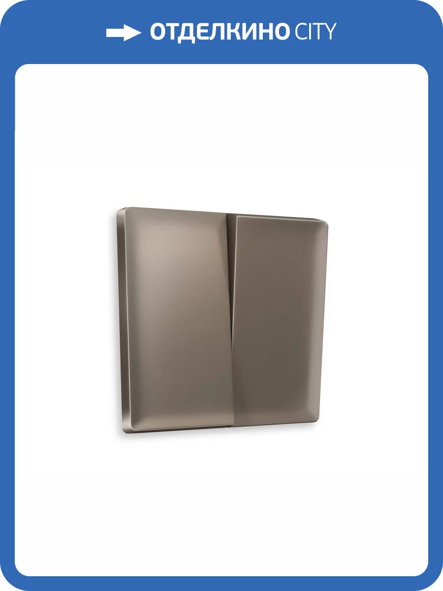 Лицевая панель для 2-клавишного выключателя Ambrella Volt Alfa AP6330 темная бронза матовый фото 3