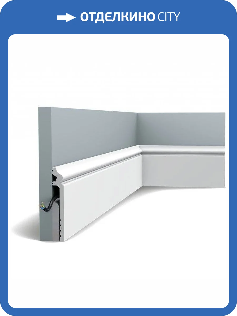 Плинтус Orac Decor Fundamentals SX186 200x2.2x13.8 фото 3