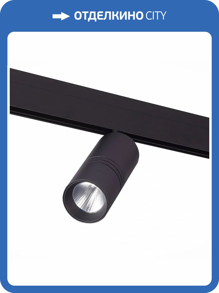 Трековый светильник ST Luce Lemmi ST365.446.18 фото 2