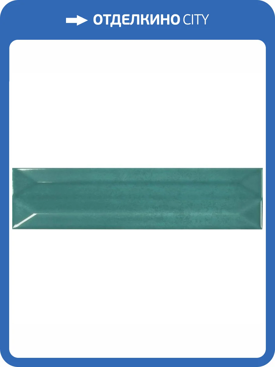 Керамическая плитка Ape Ceramica Reality A036325 Refraction Acqua 7.5x30 фото 8