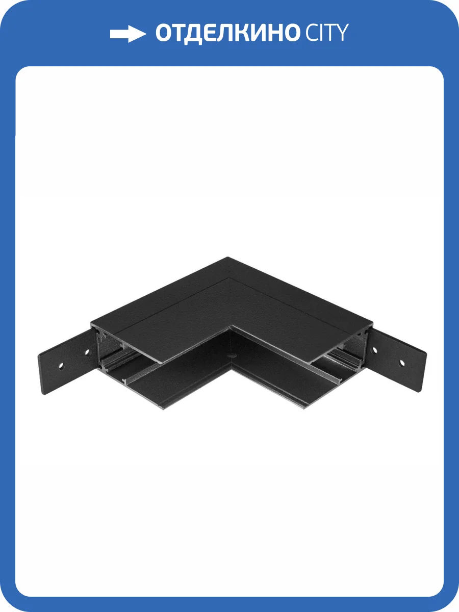 Коннектор L-образный внутренний Arte Lamp Linea-Accessories A480806 фото 3