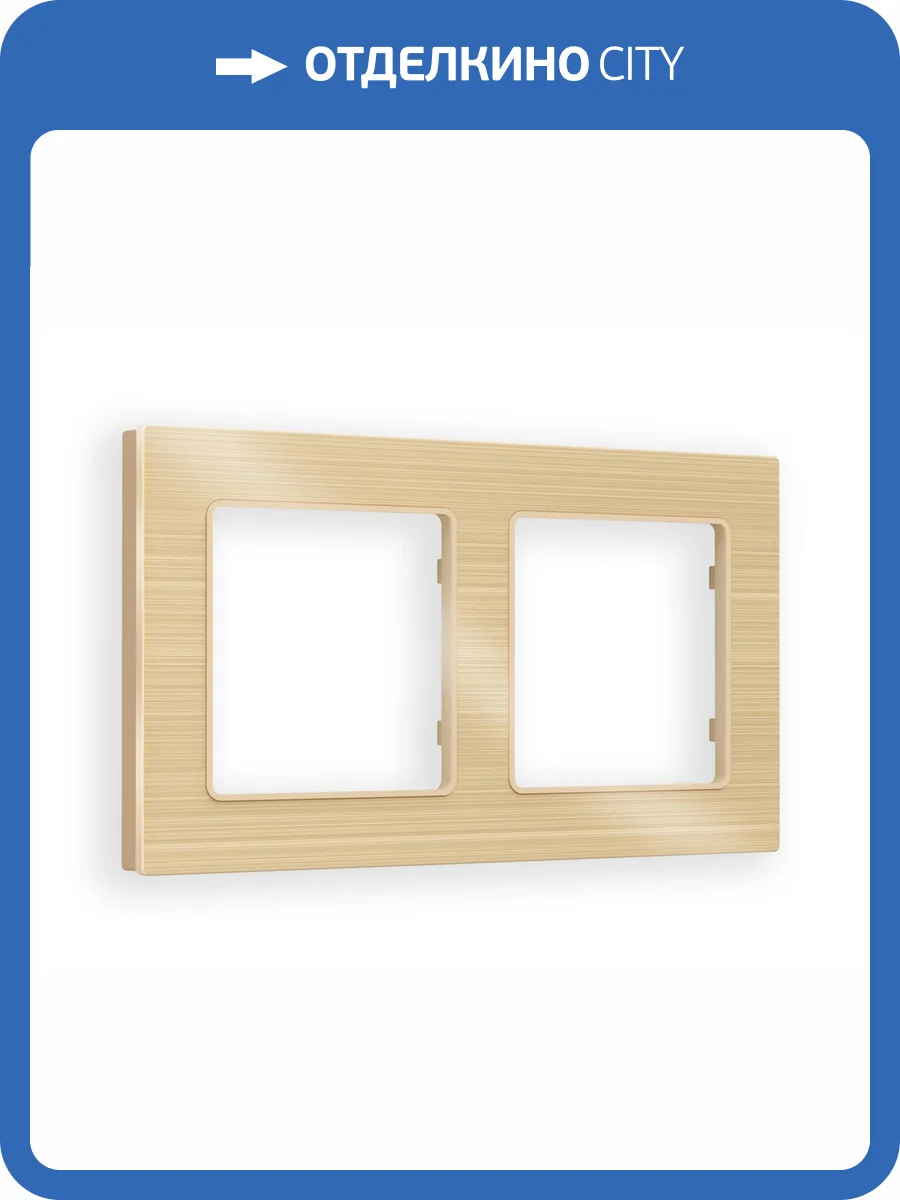 Рамка 2-постовая Ambrella Volt Alfa Platos AF550302 шампань металл шлифованный фото 5