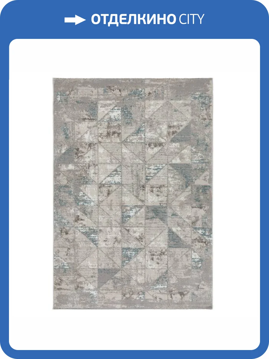 Ковер Latino C840ZRC Grey/A.Blue 1.18x1.7 м фото 7