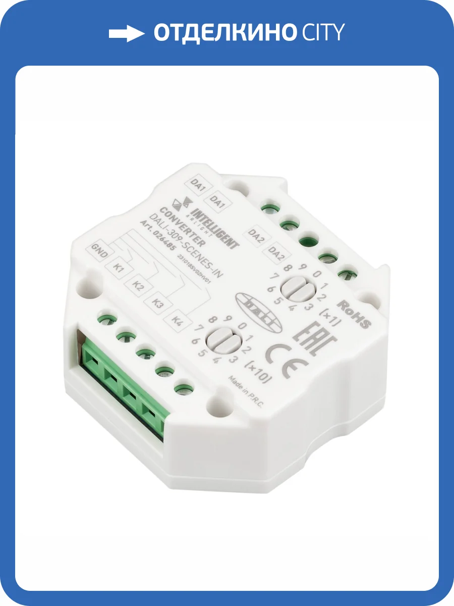 Контроллер Arlight Intelligent 26485 фото 4