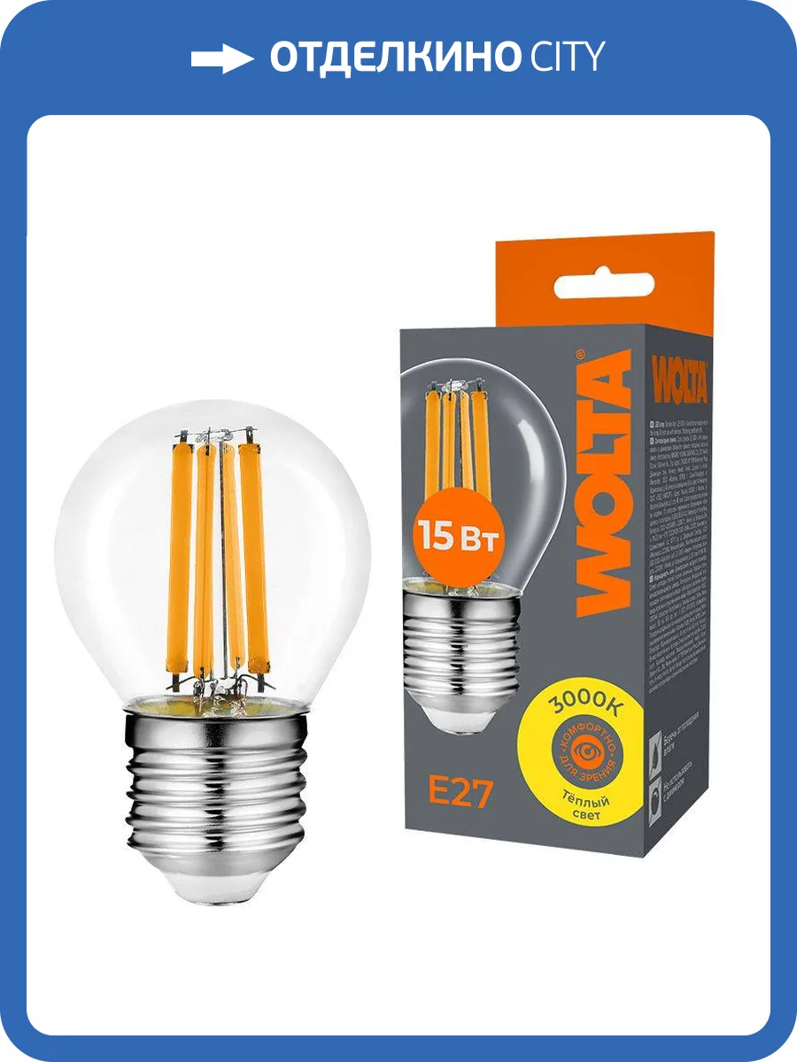 Светодиодная лампа Wolta Filament WF-G45-15W3KE27 фото 3