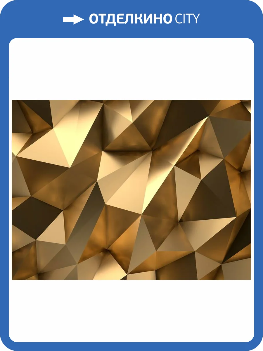 3D Фотообои Artegrafico «Роскошные полигоны» POL-021 акварель фото 2