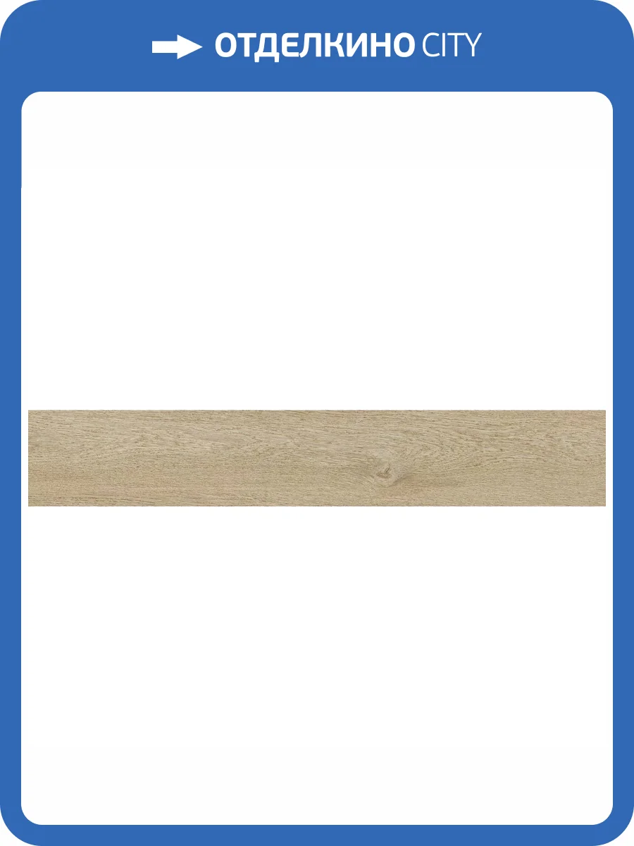 Керамогранит Ragno Ossimori R9TG Avorio Extra Matt Rett 20x120 фото 18