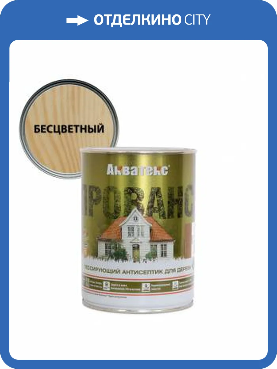 Антисептик для древесины лессирующий Акватекс Прованс полуматовый бесцветный 0.75 л фото 2