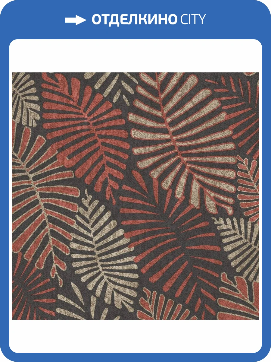 Обои флизелиновые Aura Nomad 4301-4 фото 2