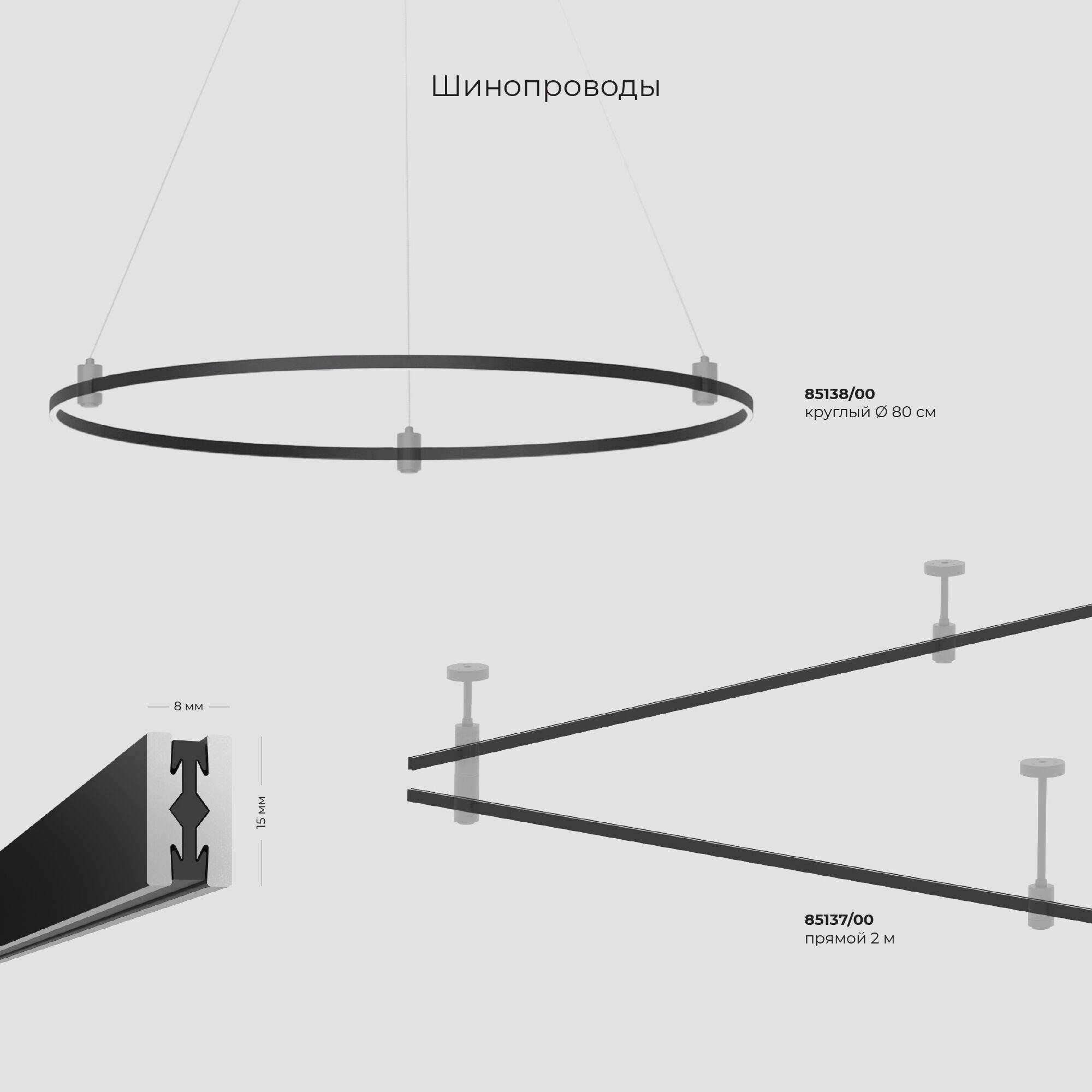 Магнитный трековый светодиодный светильник Elektrostandard Esthetic Magnetic 85118/01 3W 3000K черный фото 7