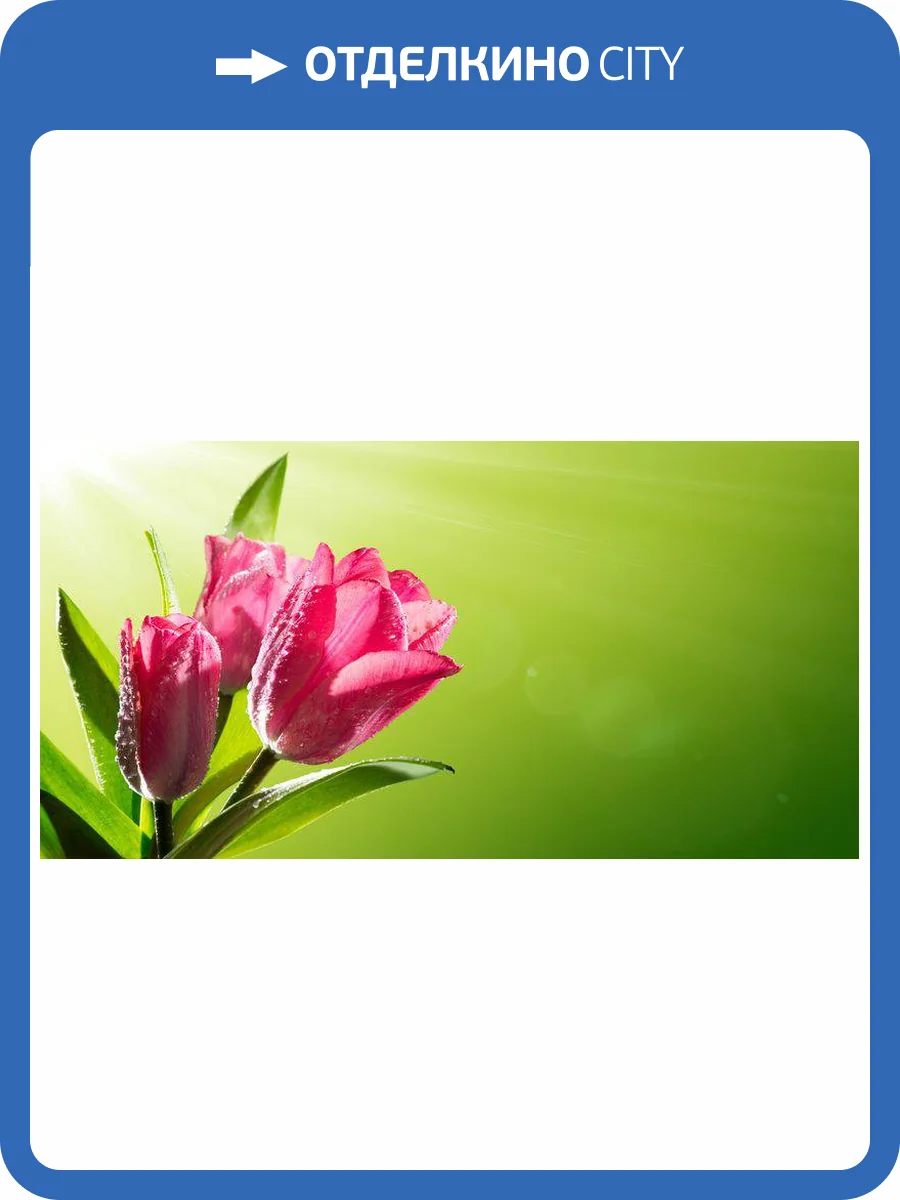 3D Фотообои Artegrafico «Тюльпаны на зеленом фоне» TUL-015 песок фото 2