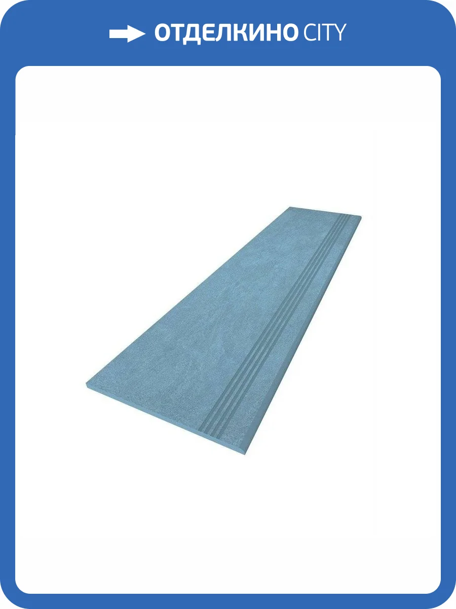 Ступень Ametis by Estima Spectrum 39153 Steptrade/SR03_NS/30x120 Sky Blue 30x120 фото 2