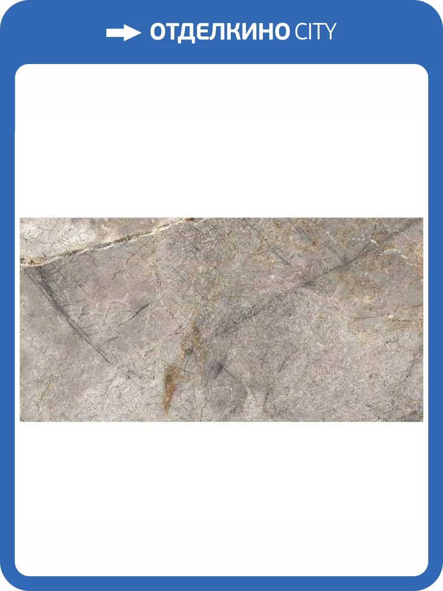 Керамогранит Usak Seramik Manavgat Mocha Polished 60x120 фото 2