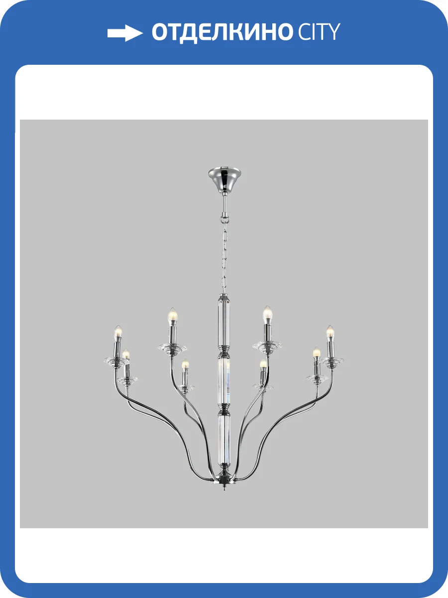 Люстра подвесная Moderli Catania V10428-8P фото 3