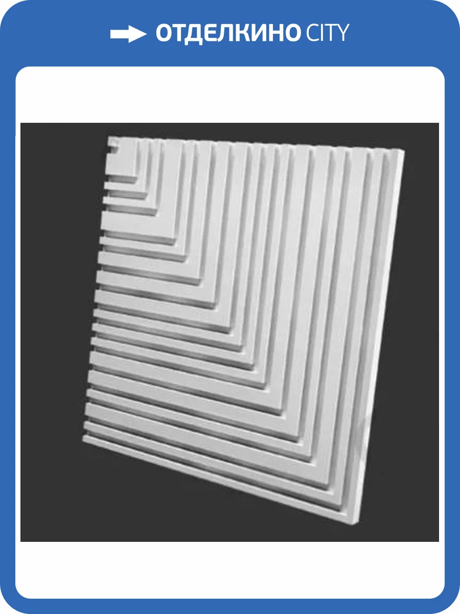 Гипсовая 3D панель Artpole Barcode 2 M-0054-2 600x600 фото 9