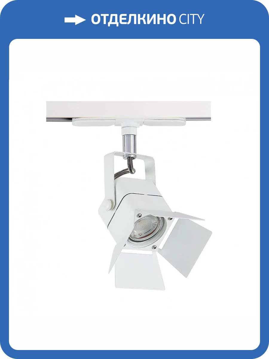 Трековый светильник Citilux Ринг CL526T10SN фото 3