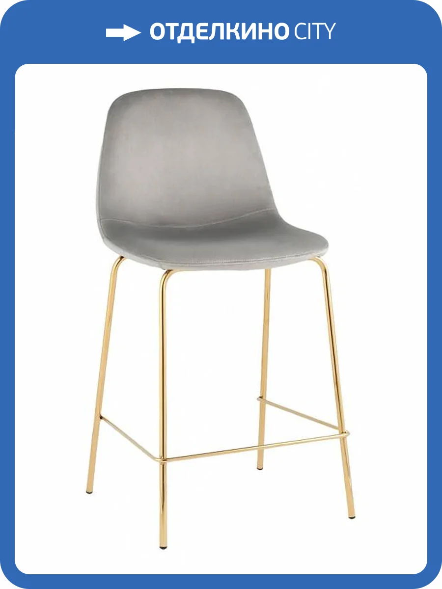Стул полубарный Stool Group Валенсия SN OS-001CB HLR-18 gl велюр серый, золотые ножки фото 8