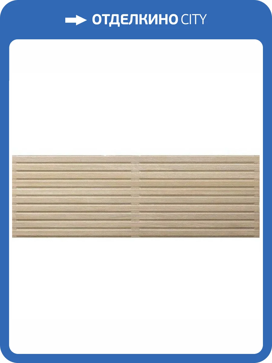 Керамическая плитка El Molino Spa Beige 30x90 фото 2